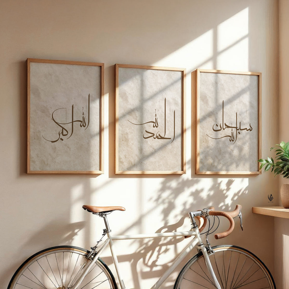 Set of 3 Islamic Wall Art Prints Beige & Brown, Subhanallah Alhamdulillah Allahuakbar D54