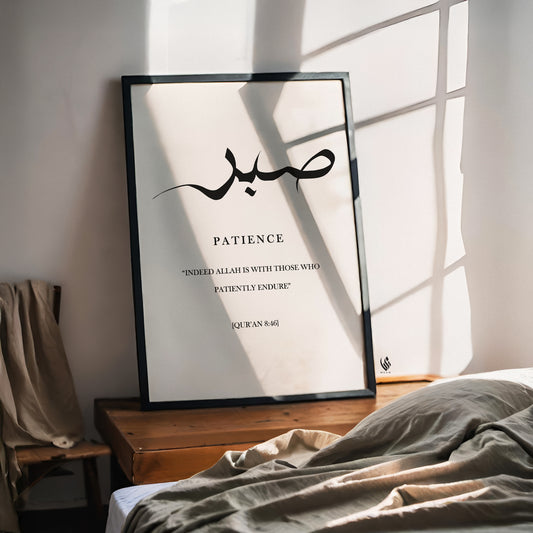 Sabr Patience, Islamic Wall Art, White Frame D91