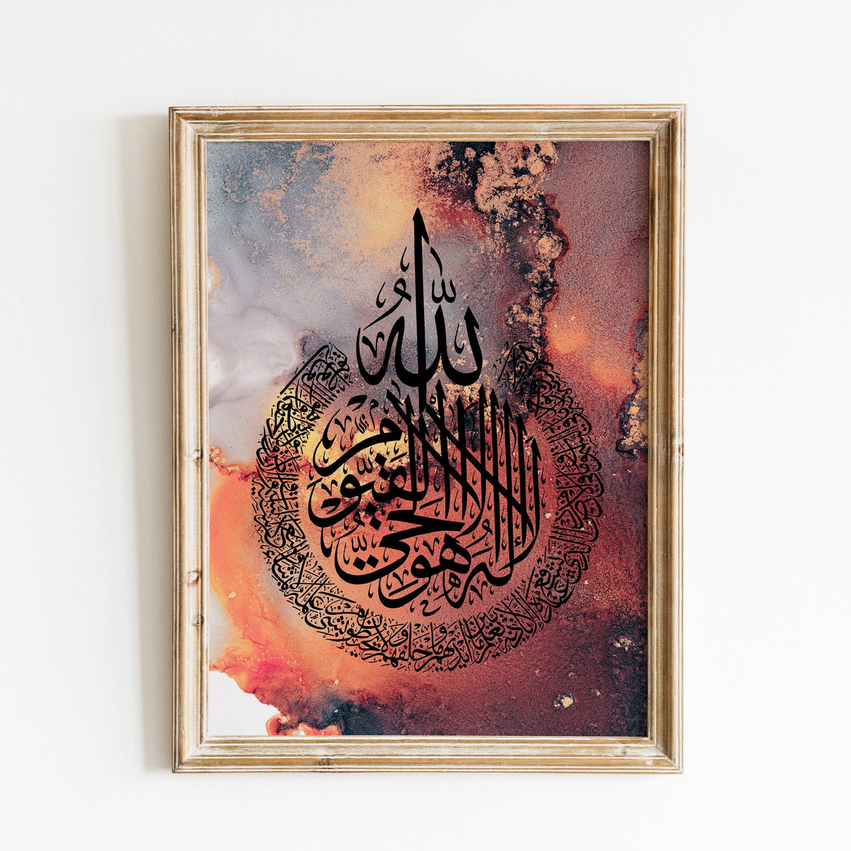Framed artwork with Arabic calligraphy on a colorful background