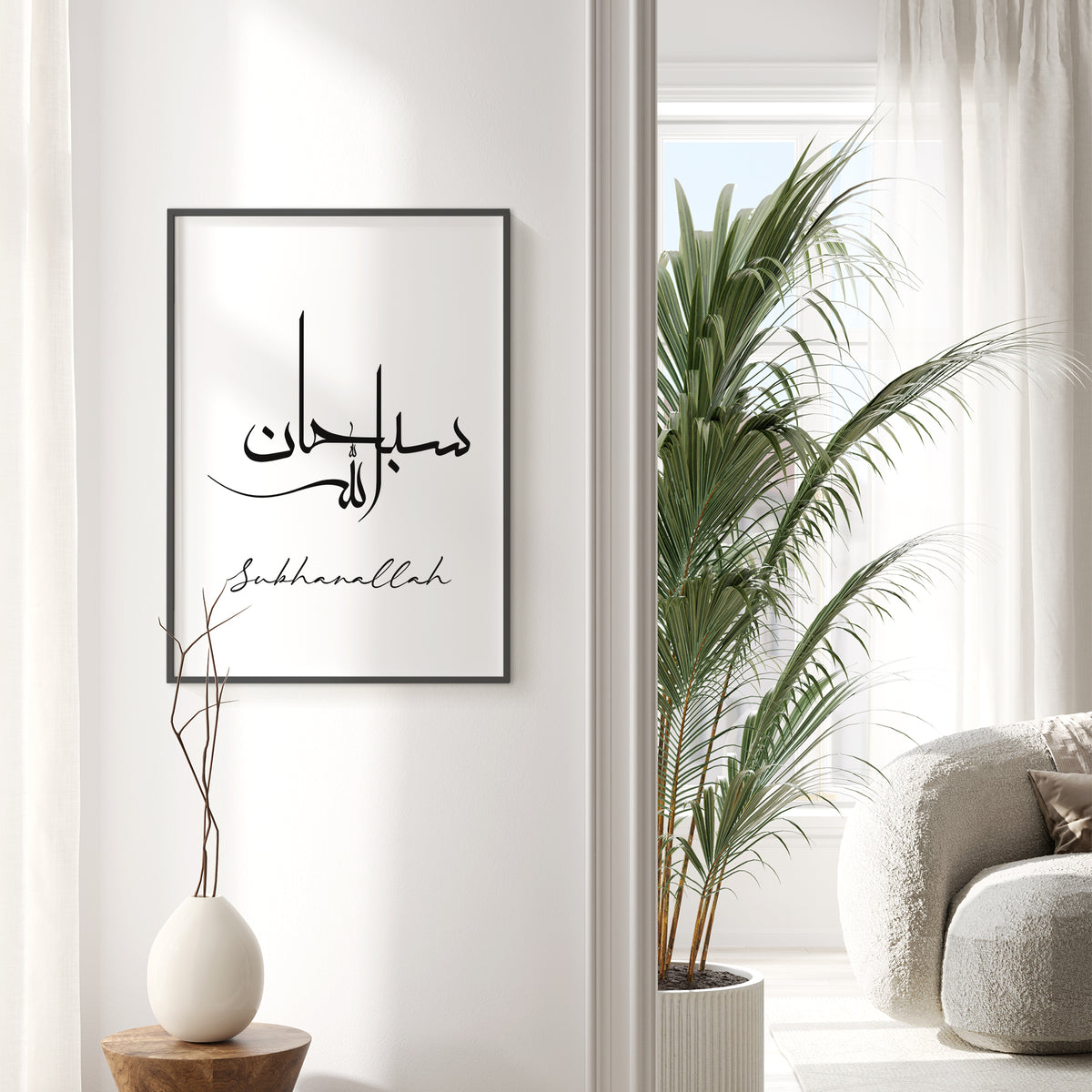 Framed Arabic calligraphy artwork in a modern living room with plants and a couch.