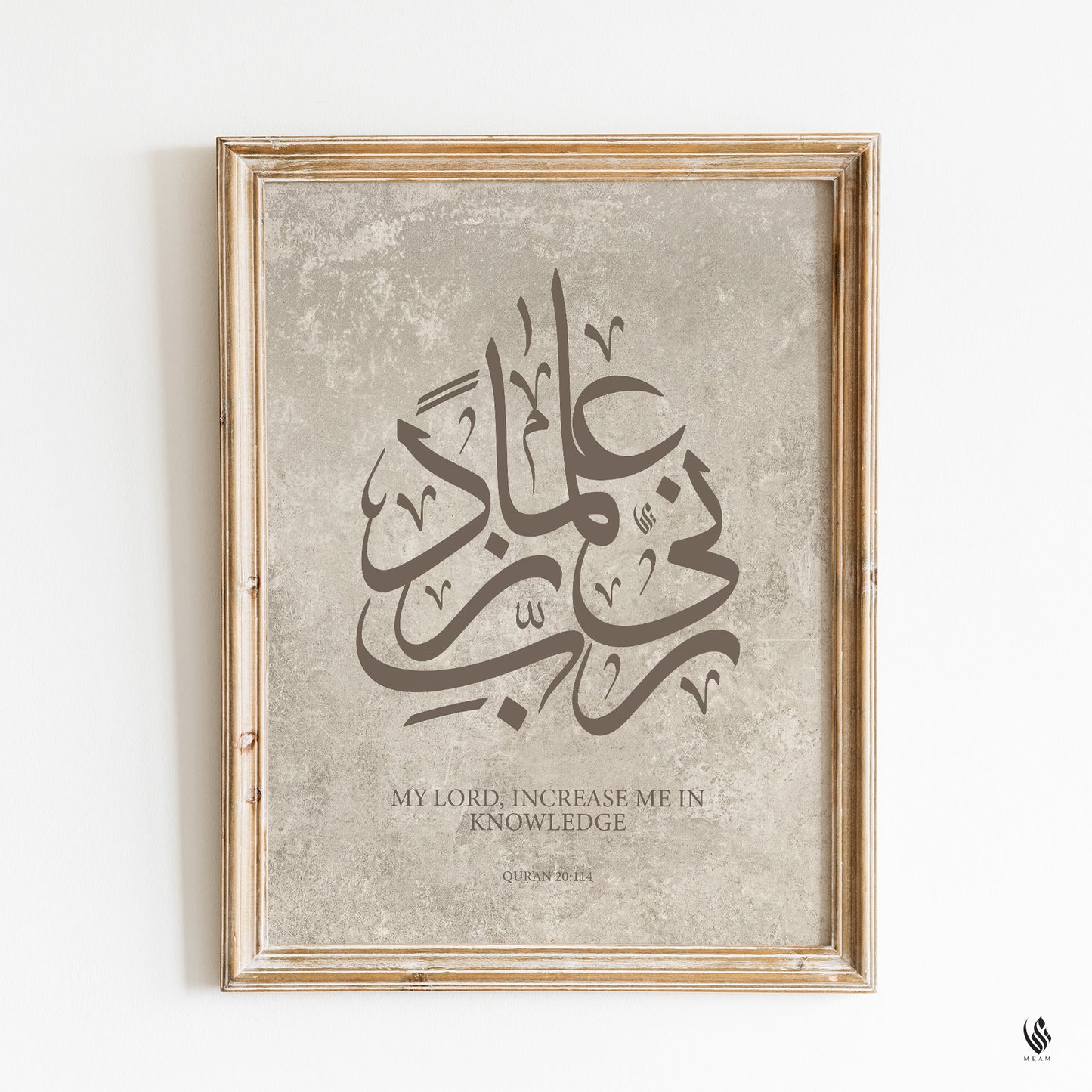Digital Download Rabbi Zidni Ilma Islamic Wall Art Print (Quran 20:114) D138