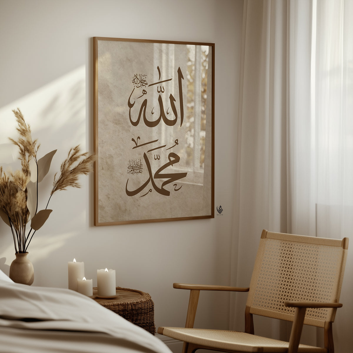 Allah Muhammad Arabic calligraphy thuluth style Islamic wall art beige.