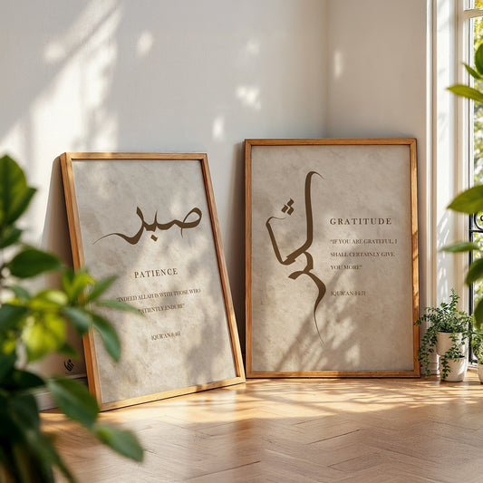 Set of 3 Islamic Wall Art Prints, Beige and Brown Sabr Shukr Hubb D58