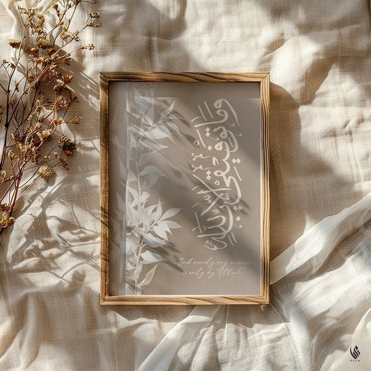 My Success 11-88 Beige, Islamic Art Print D87