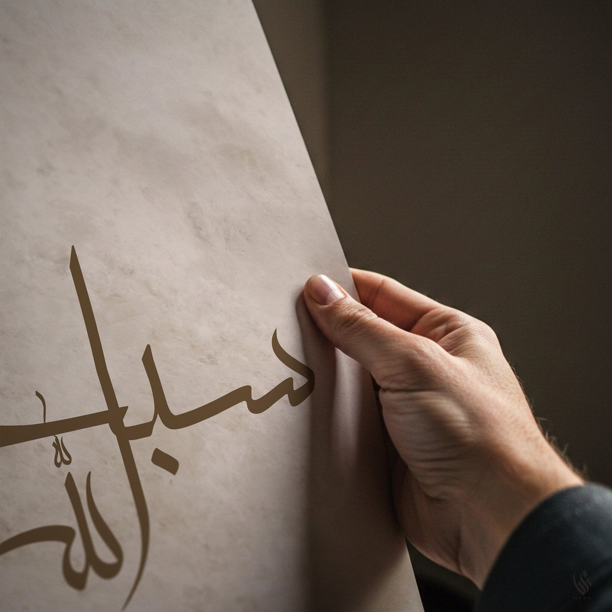 Set of 3 Islamic Wall Art Prints Beige & Brown, Subhanallah Alhamdulillah Allahuakbar D54