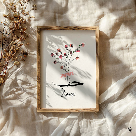 Framed artwork with floral design and Arabic calligraphy on a textured surface