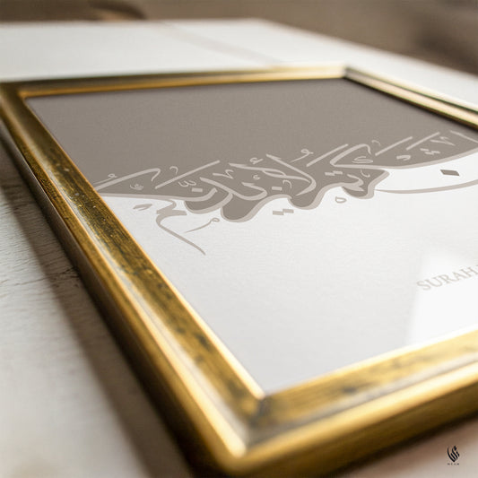 Close-up of Surah Ibrahim 14:7 Quran wall art in a gold frame, showing neutral beige Arabic calligraphy.