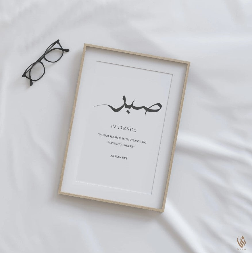 Sabr Patience, Islamic Wall Art, White Frame