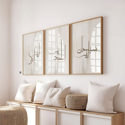 Set of 3 Islamic Wall Art Prints Earthy Tone, Subhanallah Alhamdulillah Allahuakbar D40