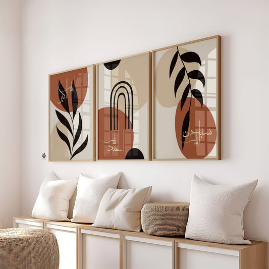 Modern Muslim home decor with SubhanAllah Alhamdulillah Allahu Akbar print