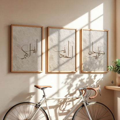 Set of 3 Islamic Wall Art Prints Beige & Brown, Subhanallah Alhamdulillah Allahuakbar D54