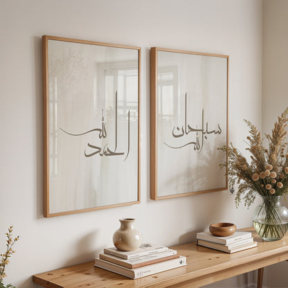 Set of 3 Islamic Wall Art Prints Earthy Tone, Subhanallah Alhamdulillah Allahuakbar D40