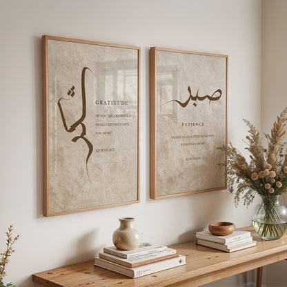 Set of 3 Islamic Wall Art Prints, Beige and Brown Sabr Shukr Hubb D58