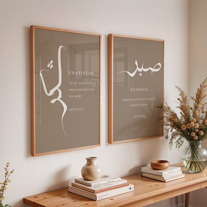 Set of 3 Sabr Shukr And Hubb Islamic Wall Art Prints D127