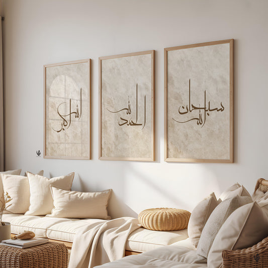 Set of 3 Islamic Wall Art Prints Beige & Brown, Subhanallah Alhamdulillah Allahuakbar D54