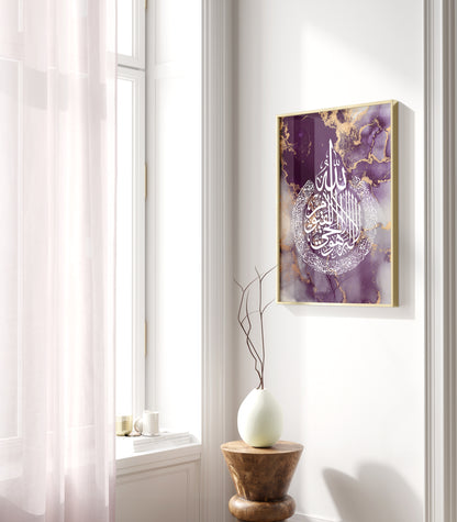 Digital Download Set of 3 Purple Allah Ayatul Kursi Muhammad in Arabic Calligraphy Islamic Wall Art Print, Muslim Modern Deco, Home Gallery