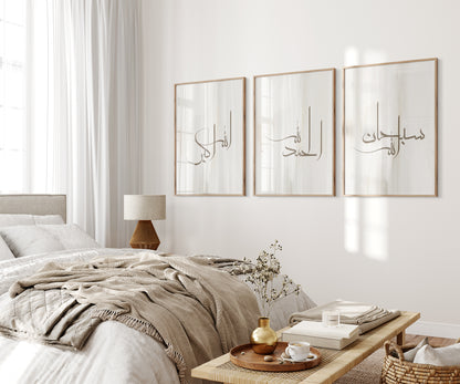 Set of 3 Islamic Wall Art Prints Earthy Tone, Subhanallah Alhamdulillah Allahuakbar