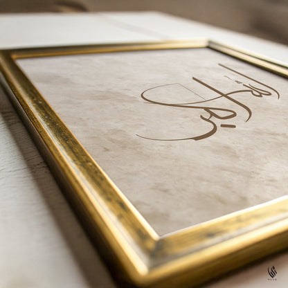 Set of 3 Islamic Wall Art Prints Beige & Brown, Subhanallah Alhamdulillah Allahuakbar D54