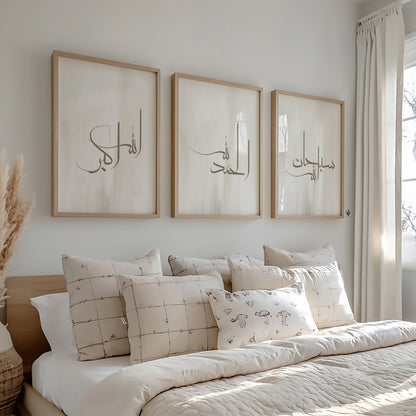 Set of 3 Islamic Wall Art Prints Earthy Tone, Subhanallah Alhamdulillah Allahuakbar D40