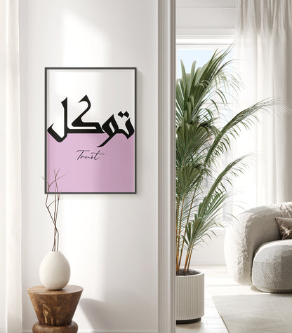 Set of 3 Islamic Wall Art Prints Lilac Two-Toned Sabr Shukr Tawakkul