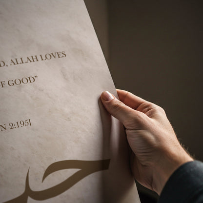 Set of 3 Islamic Wall Art Prints, Beige and Brown Sabr Shukr Hubb D58