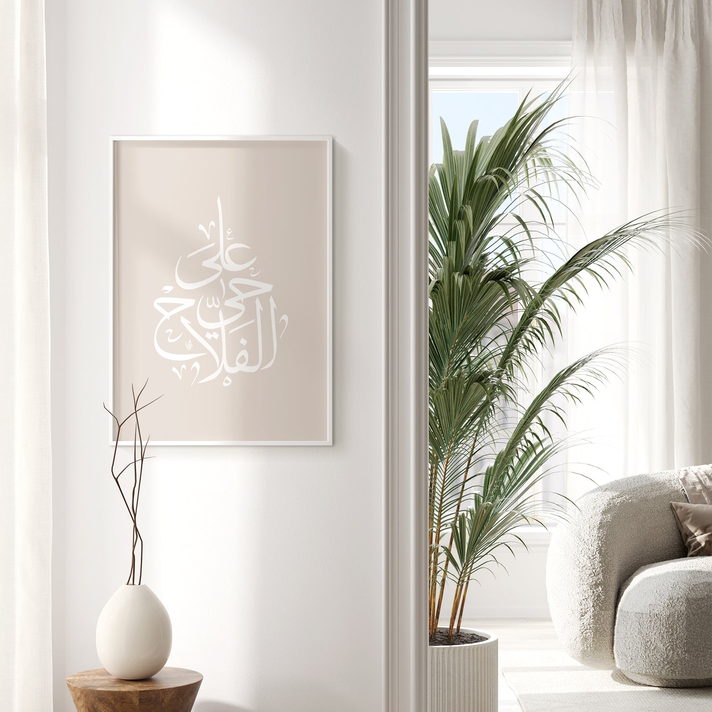 Set of 3 Islamic Wall Art Beige Earthy Tone Come to Salah Come to Success D118