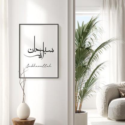 Set of 3 White Dhikr Islamic Wall Art Prints D76