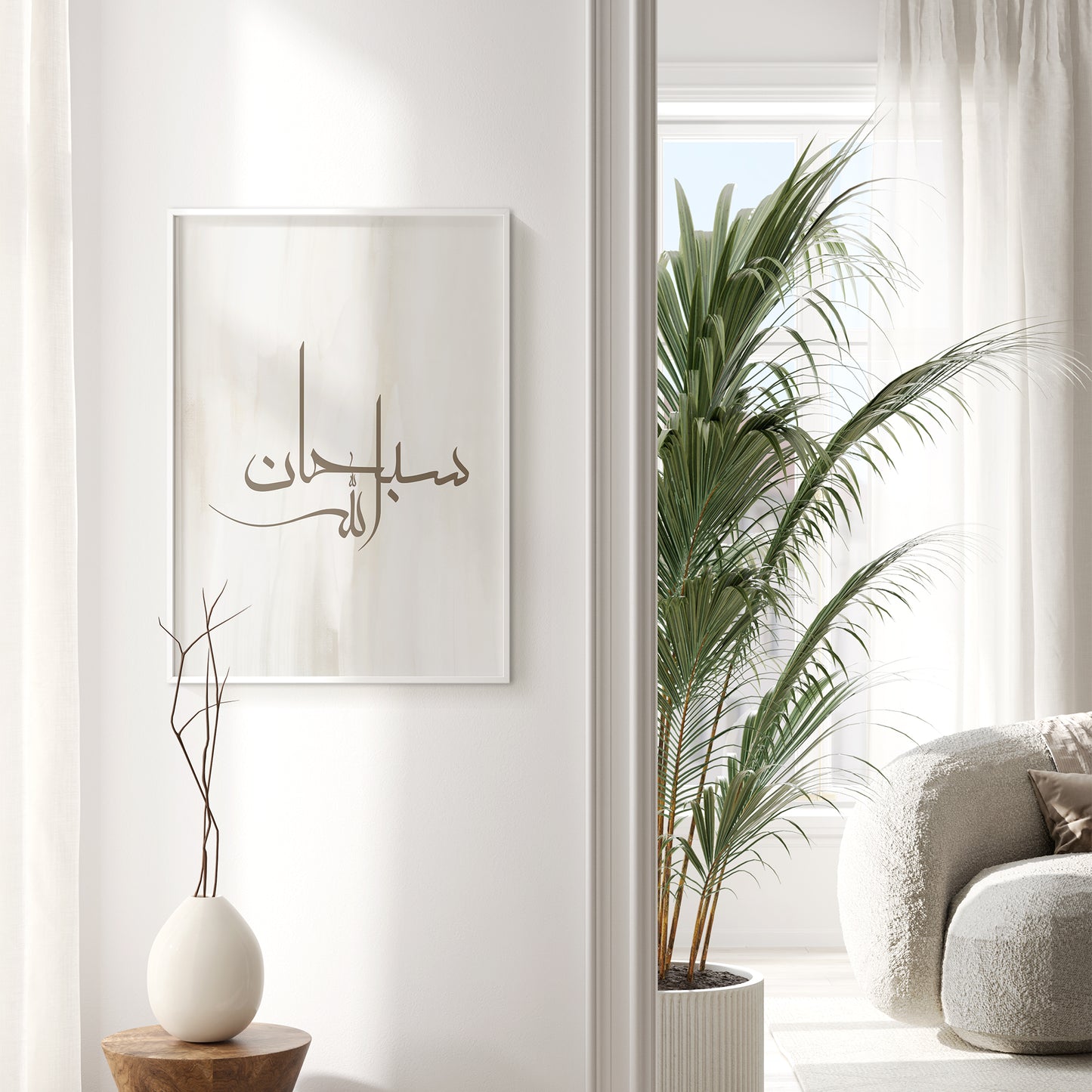 Set of 3 Islamic Wall Art Prints Earthy Tone, Subhanallah Alhamdulillah Allahuakbar