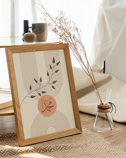 Set of 3 Islamic Wall Art Boho Maroon Black Orange Zikr Frame Prints, Allah And Muhammad