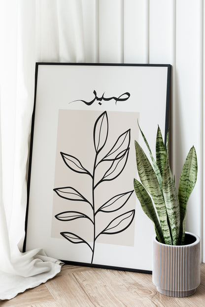 Digital Download, Islamic Wall Art, Set of 3 Earthy Tone, Sabr Shukr, Hubb Arabic Calligraphy, Muslim Modern Decor, Botanical Art, Home Decor