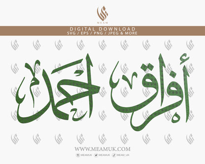 Request Two Custom Arabic Calligraphy Names / Words