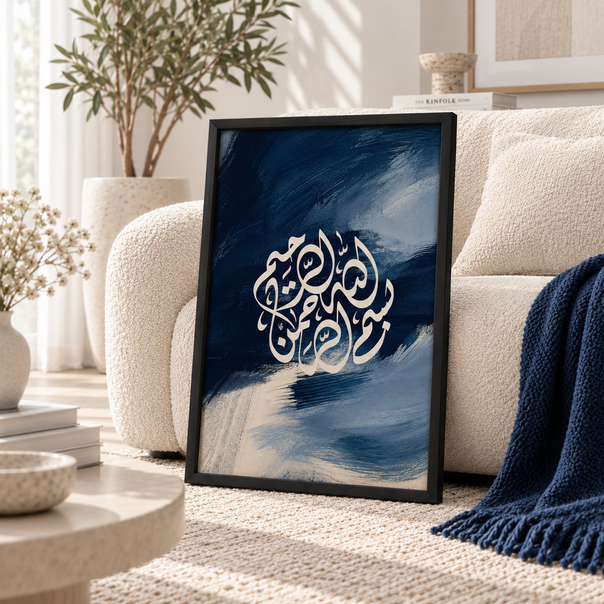 Bismillah Islamic wall art with circular Arabic calligraphy on a layered blue abstract background in a modern interior.
