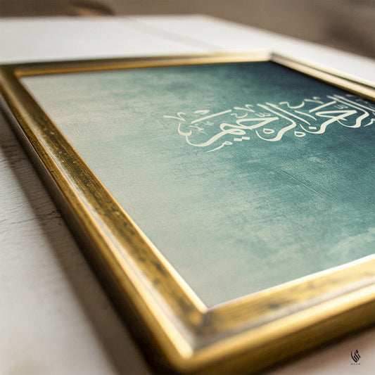 Close-up of Bismillah Arabic calligraphy in a gold frame, with white script over a distressed teal and sage green textured Islamic art background.