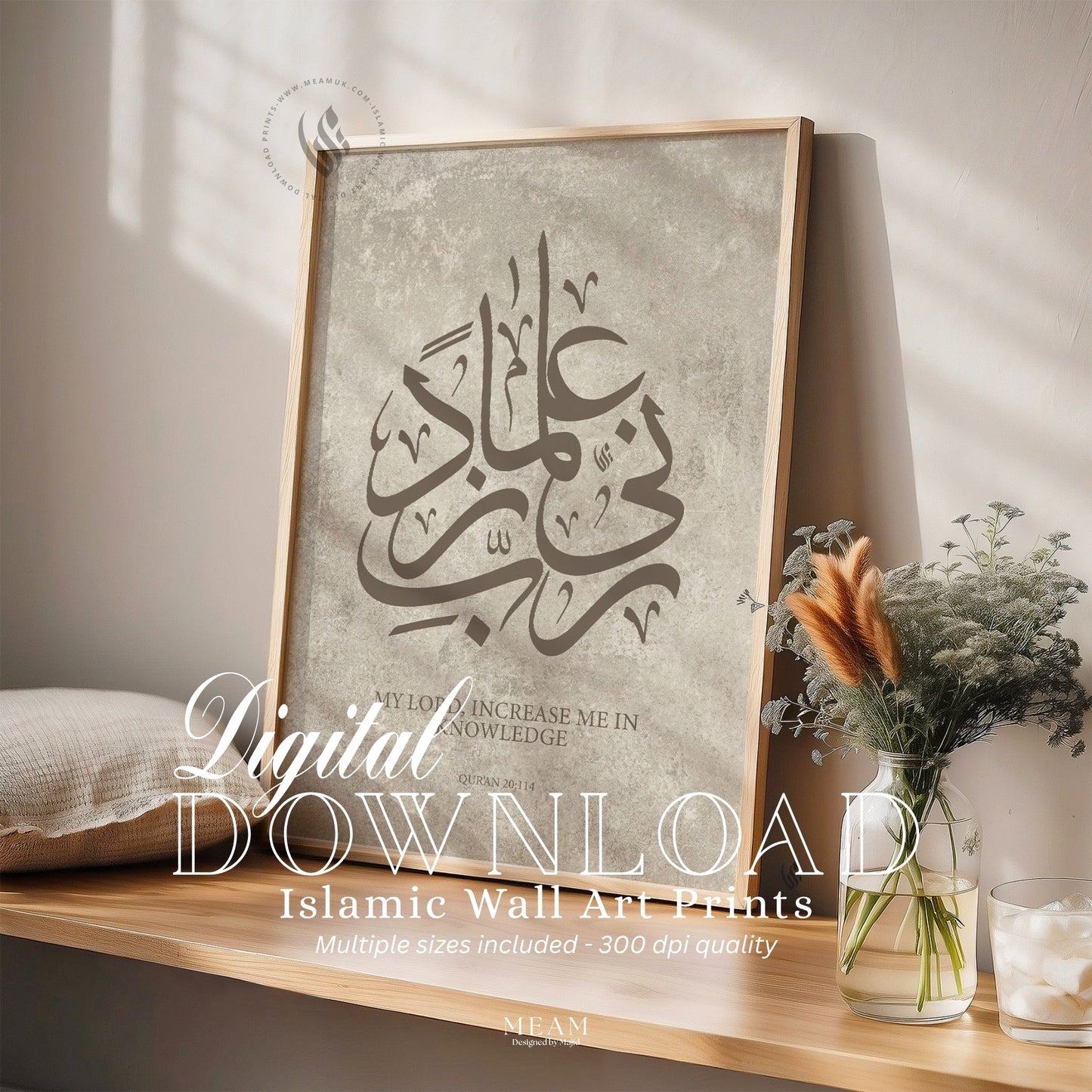 Digital Download Rabbi Zidni Ilma Islamic Wall Art Print (Quran 20:114) D138