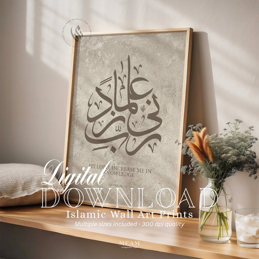 Digital Download Rabbi Zidni Ilma Islamic Wall Art Print (Quran 20:114) D138
