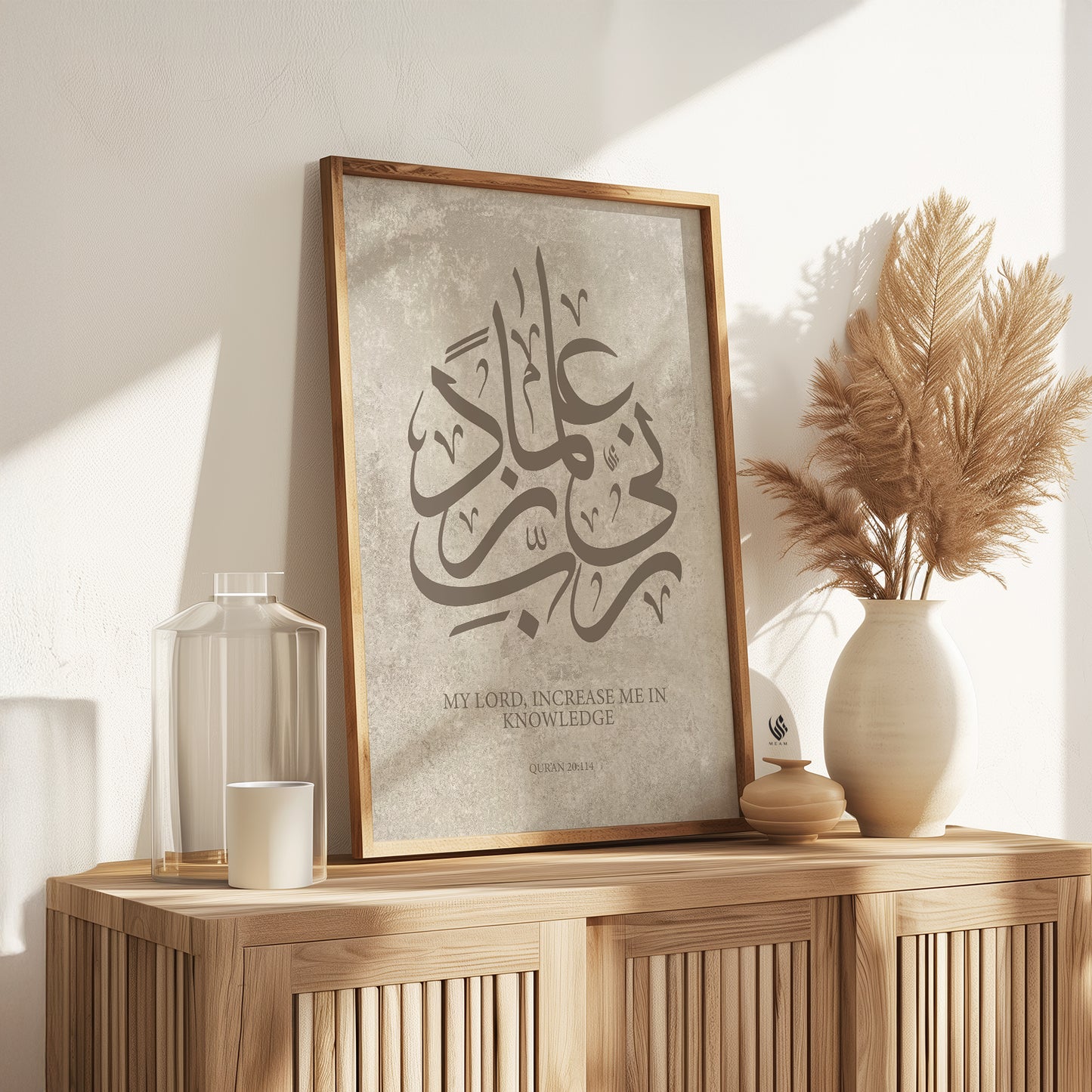 Digital Download Rabbi Zidni Ilma Islamic Wall Art Print (Quran 20:114) D138