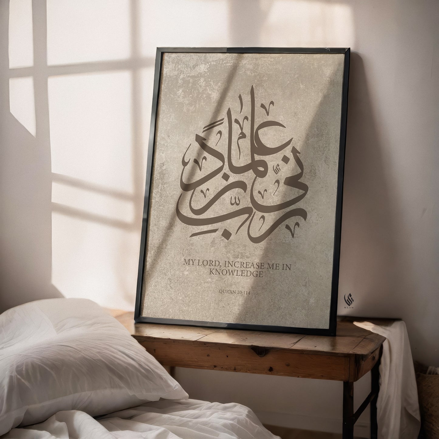 Digital Download Rabbi Zidni Ilma Islamic Wall Art Print (Quran 20:114) D138