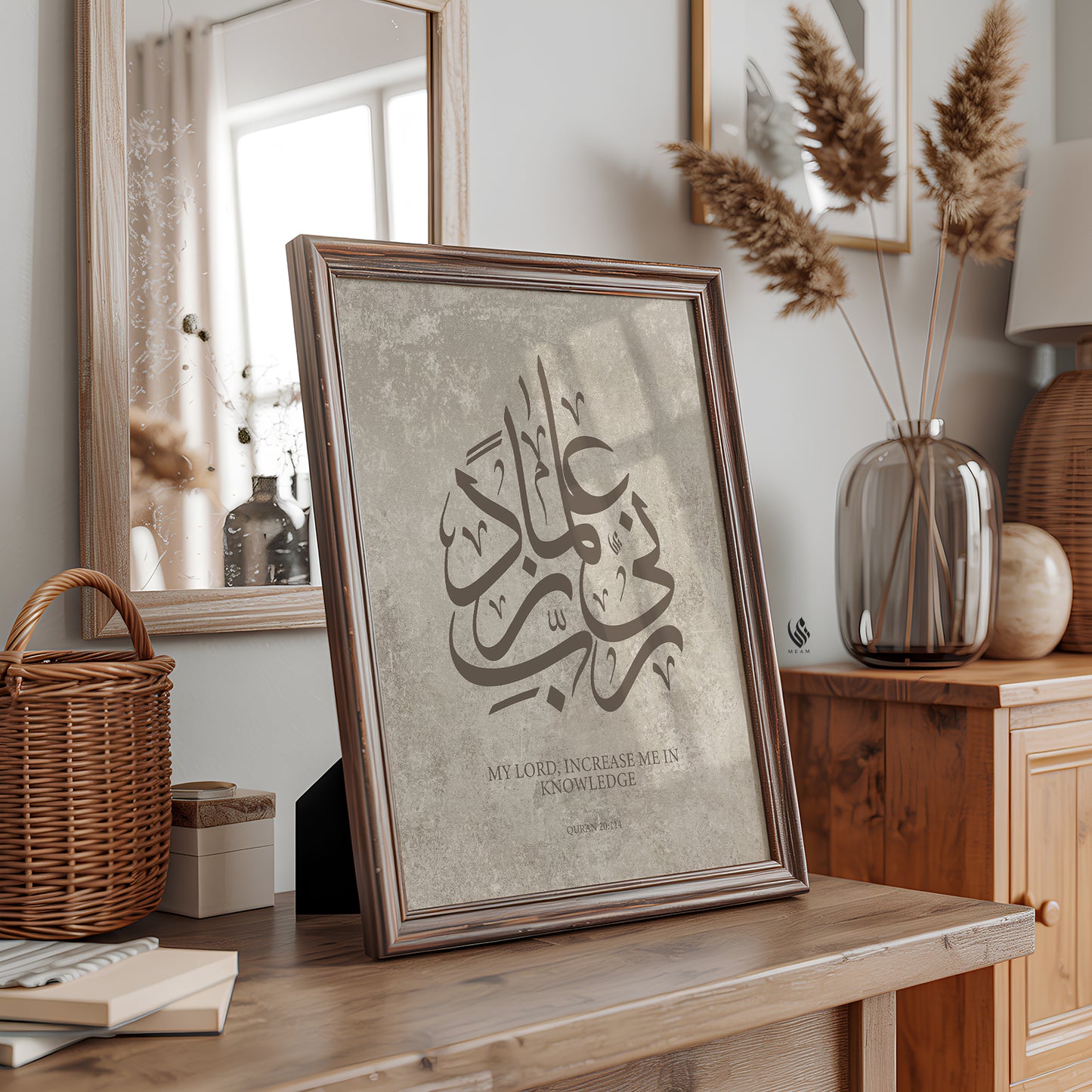 Digital Download Rabbi Zidni Ilma Islamic Wall Art Print (Quran 20:114) D138