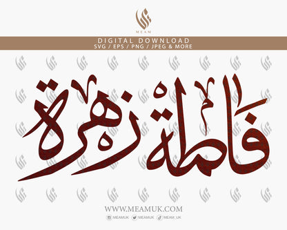 Request Two Custom Arabic Calligraphy Names / Words