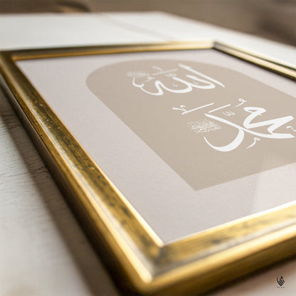 Set of 3 Islamic Wall Art Beige Earthy Tone Come to Salah Come to Success D118