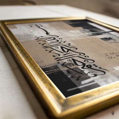 Set of 2 Abstract Prints Bismillah & Success D125