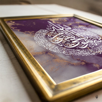 Ayatul Kursi, Islamic Wall Art, Purple Marble D98