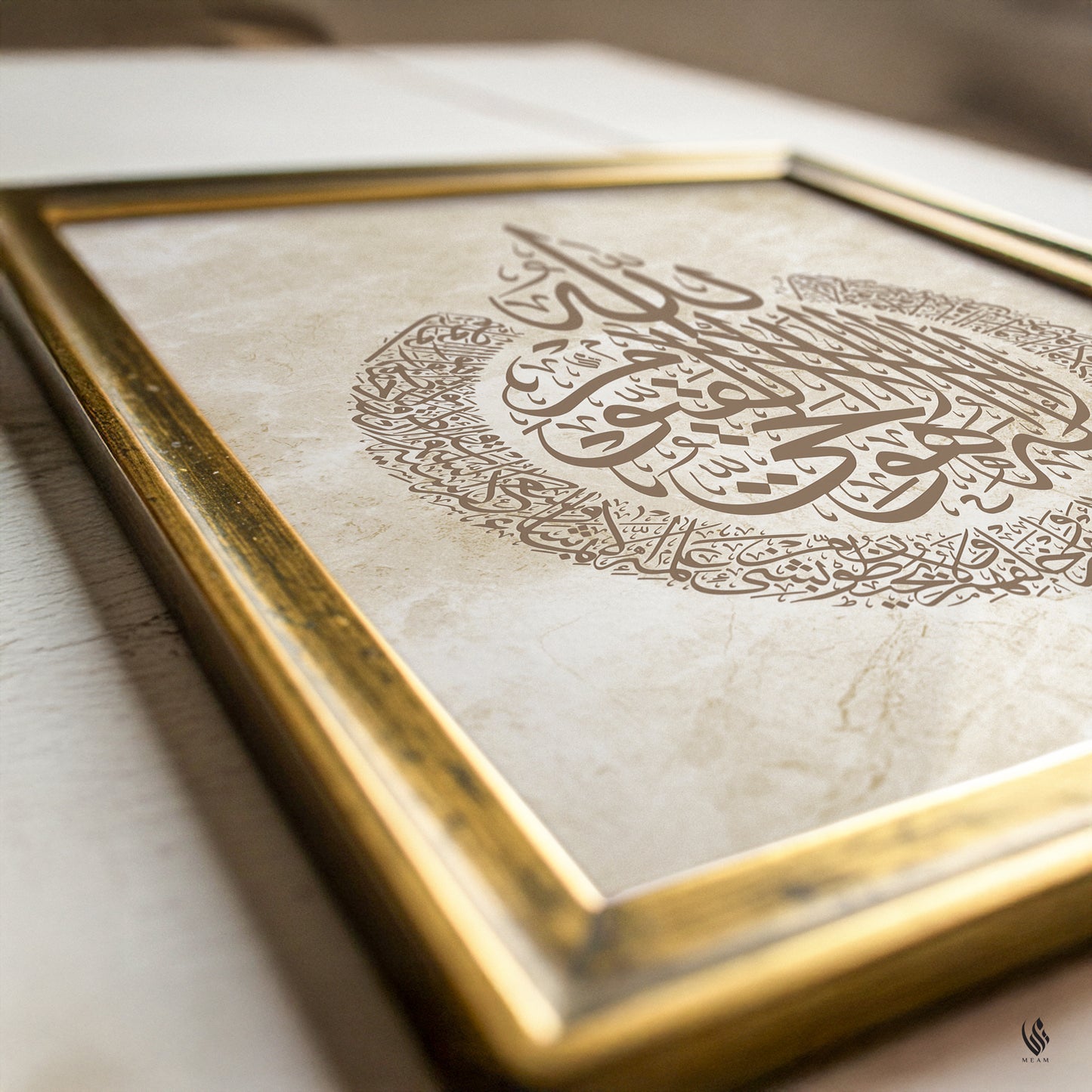 Ayatul Kursi, Islamic Wall Art, Beige & Brown Marble D93