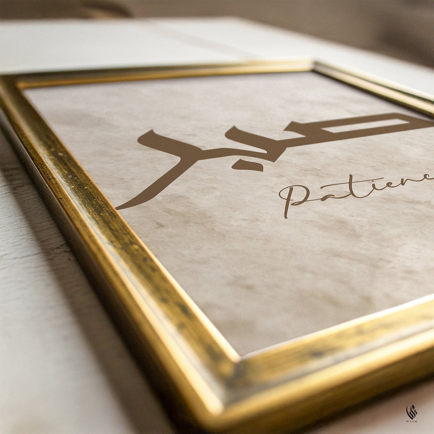 Set of 3 Beige & Brown Sabr Shukr Tawakkul D61