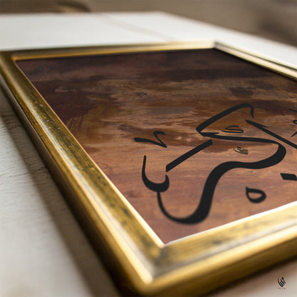 Set of 3 Grunge Brown Zhikr D78