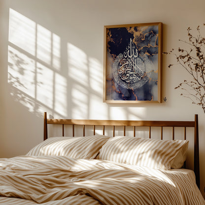 Ayatul Kursi, Islamic Wall Art, Navy Blue Marble D101