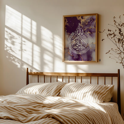 Ayatul Kursi, Islamic Wall Art, Purple Marble D98