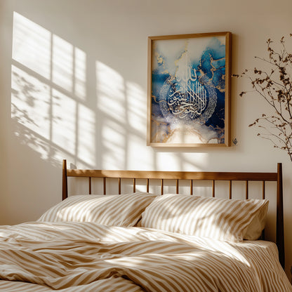 Ayatul Kursi, Islamic Wall Art, Blue Marble D96