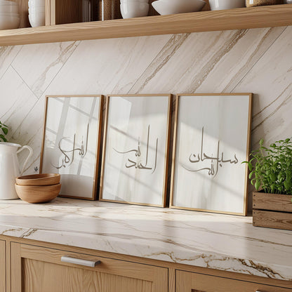 Set of 3 Islamic Wall Art Prints Earthy Tone, Subhanallah Alhamdulillah Allahuakbar D40