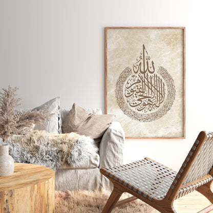 Ayatul Kursi, Islamic Wall Art, Beige & Brown Marble D93